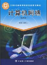 谢希仁的计算机网络第四版-电子电路图,电子技术资料网站
